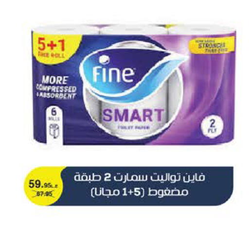 available at سعودي سوبرماركت in Egypt - القاهرة