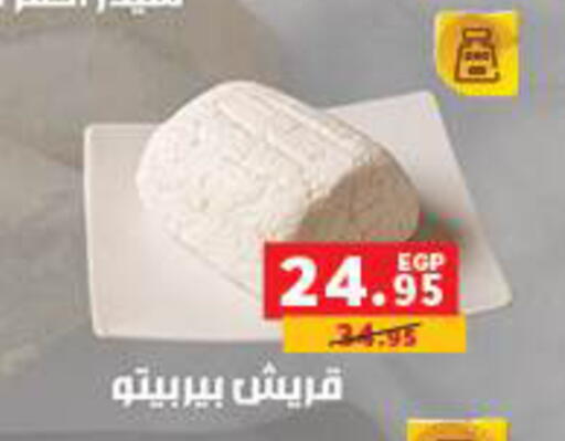 available at بنده in Egypt - القاهرة
