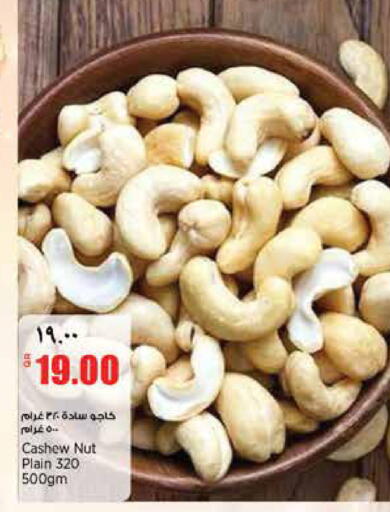 available at New Indian Supermarket in Qatar - Al Rayyan