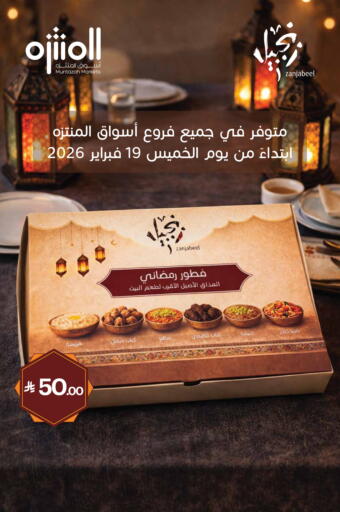 available at اسواق المنتزه in مملكة العربية السعودية, السعودية, سعودية - القطيف‎