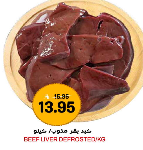 available at Grand Hyper in KSA, Saudi Arabia, Saudi - Jeddah