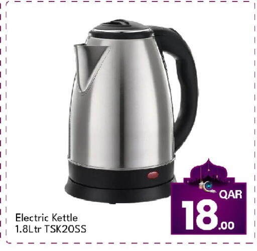 available at جي-ماكس هايبرماركت in قطر - الدوحة