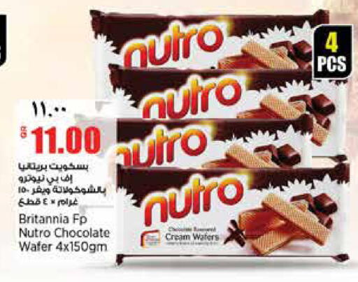 available at ريتيل مارت in قطر - الخور