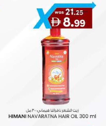 available at ك. الم. للتجارة in الإمارات العربية المتحدة , الامارات - ٱلْفُجَيْرَة‎