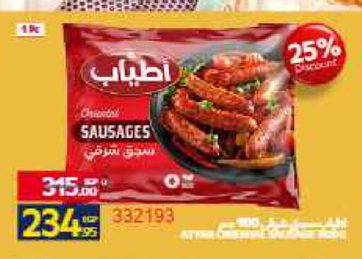 available at Carrefour  in Egypt - Cairo