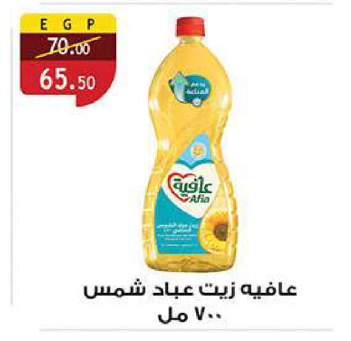 available at الرايه  ماركت in Egypt - القاهرة