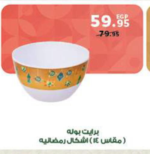 available at Panda  in Egypt - Cairo