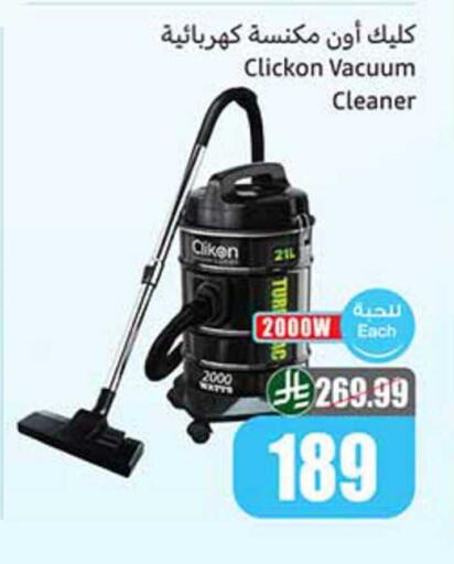 available at Othaim Markets in KSA, Saudi Arabia, Saudi - Wadi ad Dawasir