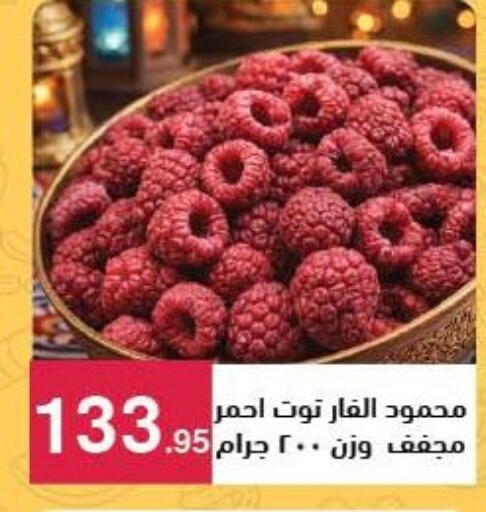 available at محمود الفار in Egypt - القاهرة