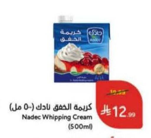 available at هايبر بنده in مملكة العربية السعودية, السعودية, سعودية - نجران