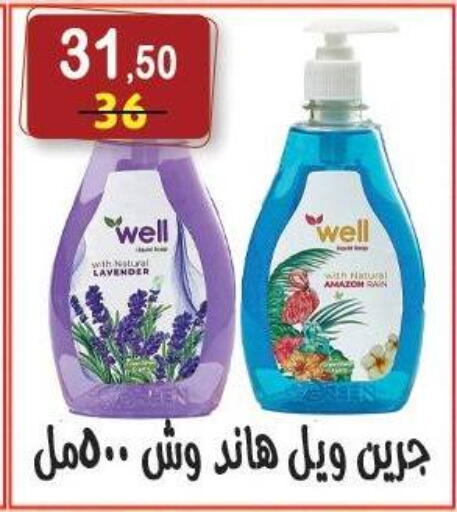 available at هايبر النسر in Egypt - القاهرة