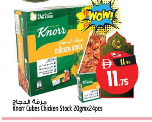 available at سفاري هايبرماركت in الإمارات العربية المتحدة , الامارات - دبي