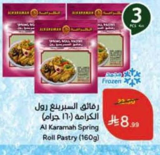 available at Hyper Panda in KSA, Saudi Arabia, Saudi - Jeddah
