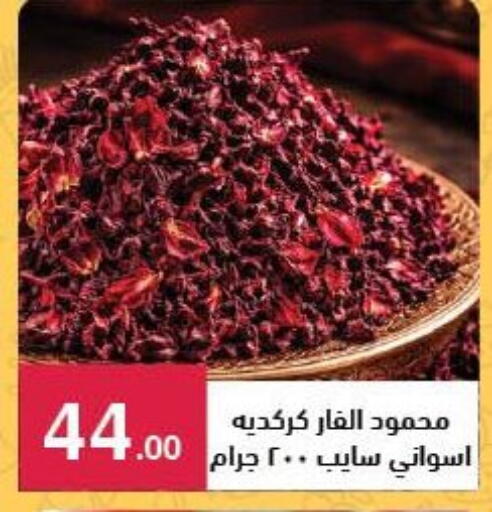 available at محمود الفار in Egypt - القاهرة