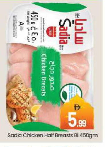 available at بيج مارت in الإمارات العربية المتحدة , الامارات - دبي