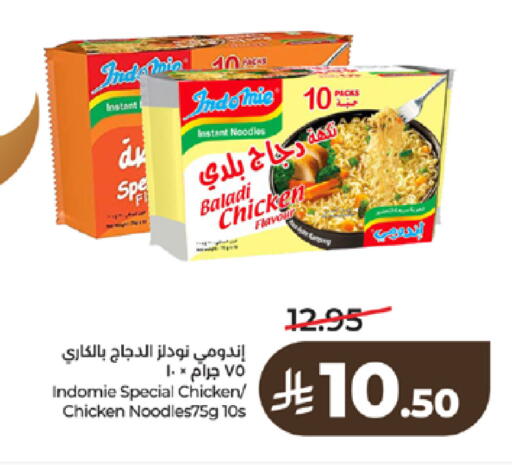 available at LULU Hypermarket in KSA, Saudi Arabia, Saudi - Ta'if