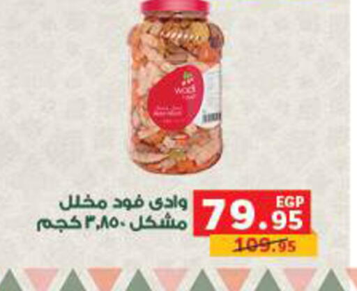 available at Panda  in Egypt - Cairo