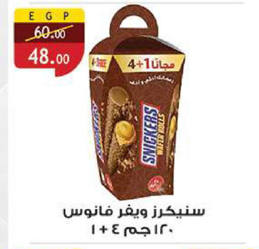 available at الرايه  ماركت in Egypt - القاهرة