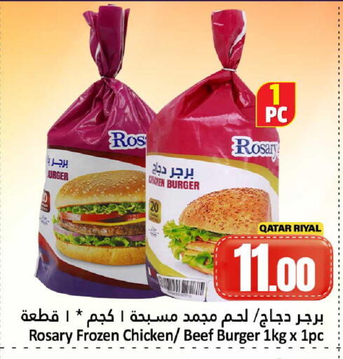 available at دانة هايبرماركت in قطر - الدوحة