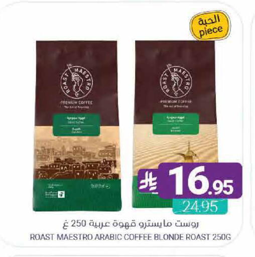 available at Muntazah Markets in KSA, Saudi Arabia, Saudi - Saihat