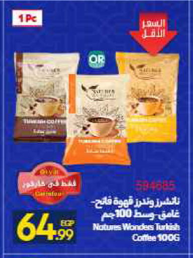 available at Carrefour  in Egypt - Cairo
