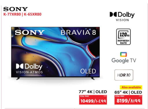 available at إماكس in قطر - الريان