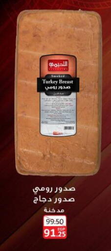 available at بيت الجملة in Egypt - القاهرة