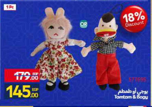 available at Carrefour  in Egypt - Cairo