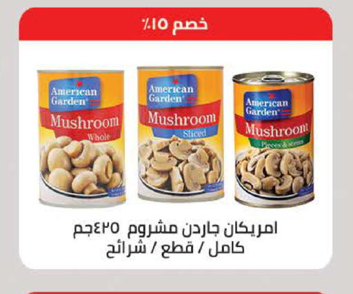Mushroom available at سعودي سوبرماركت in Egypt - القاهرة