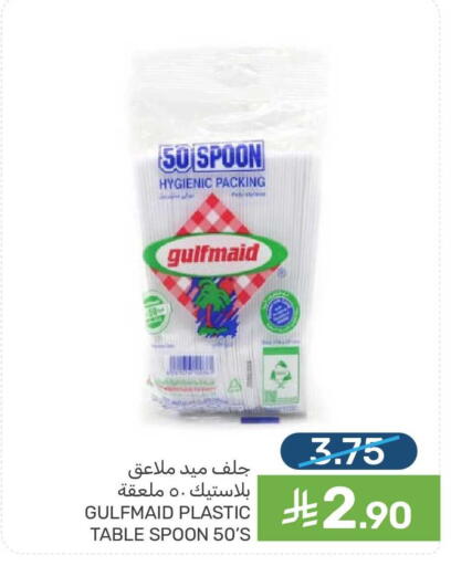 available at  مـزايــا in مملكة العربية السعودية, السعودية, سعودية - سيهات