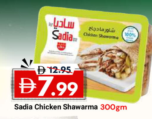 available at DESERT FRESH MARKET  in UAE - Abu Dhabi