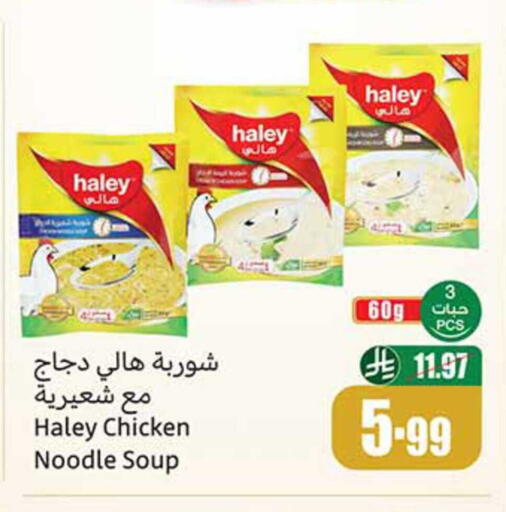 available at أسواق عبد الله العثيم in مملكة العربية السعودية, السعودية, سعودية - الرياض