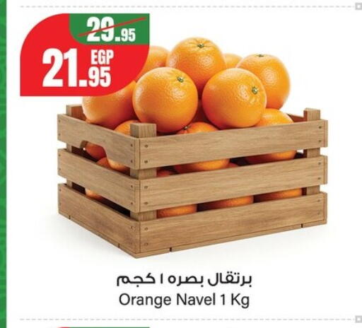 Orange from Egypt available at Géant Egypt in Egypt - Cairo