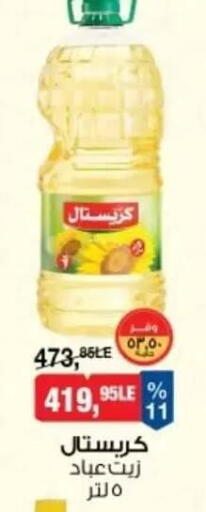 available at بيم ماركت in Egypt - القاهرة