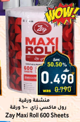 available at Al Muzn Shopping Center in Oman - Muscat