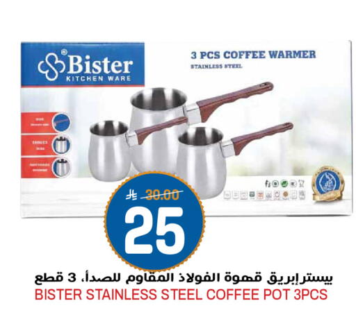 available at Grand Hyper in KSA, Saudi Arabia, Saudi - Riyadh