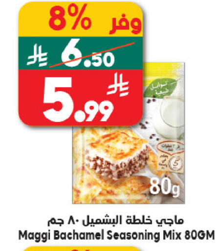 available at Dukan in KSA, Saudi Arabia, Saudi - Jeddah