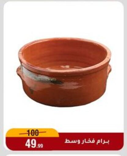 available at المرشدي in Egypt - القاهرة