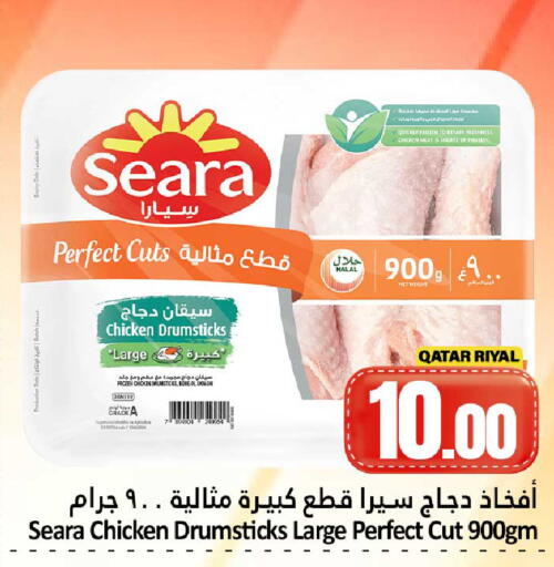 Date available at دانة هايبرماركت in قطر - الدوحة