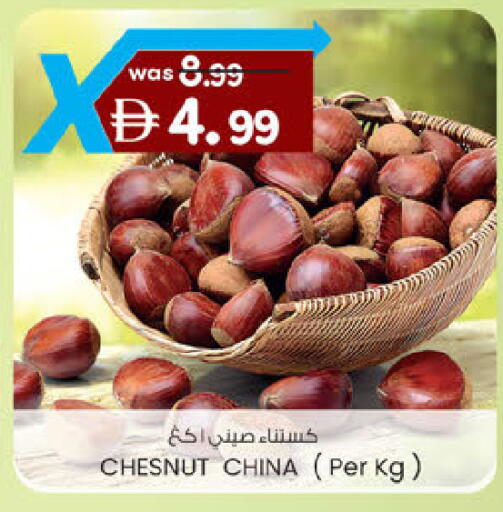 from China available at K M Trading  in UAE - Abu Dhabi