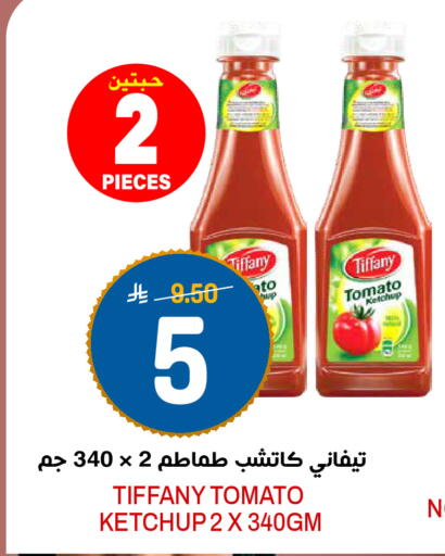 Tomato available at Grand Hyper in KSA, Saudi Arabia, Saudi - Riyadh