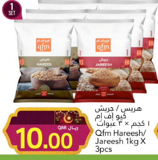 available at جلف فود سنتر in قطر - الشحانية