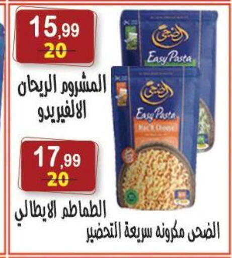 available at هايبر النسر in Egypt - القاهرة
