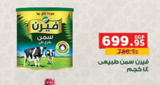 available at Panda  in Egypt - Cairo