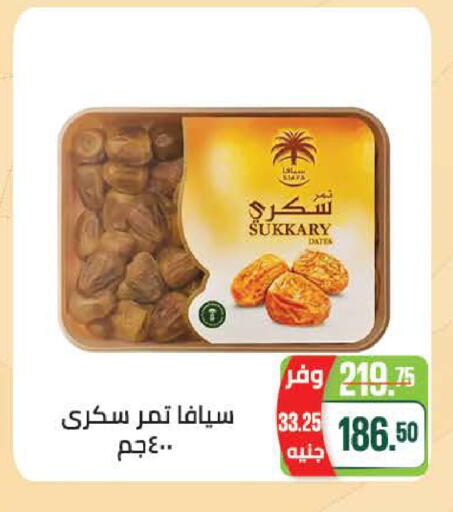 available at سعودي سوبرماركت in Egypt - القاهرة