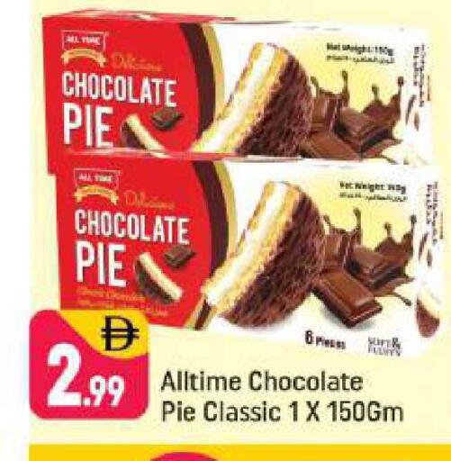 available at شكلان ماركت in الإمارات العربية المتحدة , الامارات - دبي