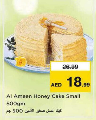 available at نستو هايبرماركت in الإمارات العربية المتحدة , الامارات - ٱلْعَيْن‎