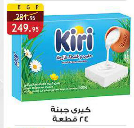 available at الرايه  ماركت in Egypt - القاهرة