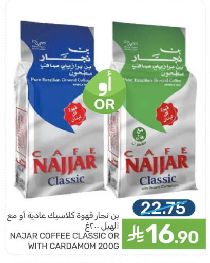 Cardamom available at Mazaya in KSA, Saudi Arabia, Saudi - Qatif