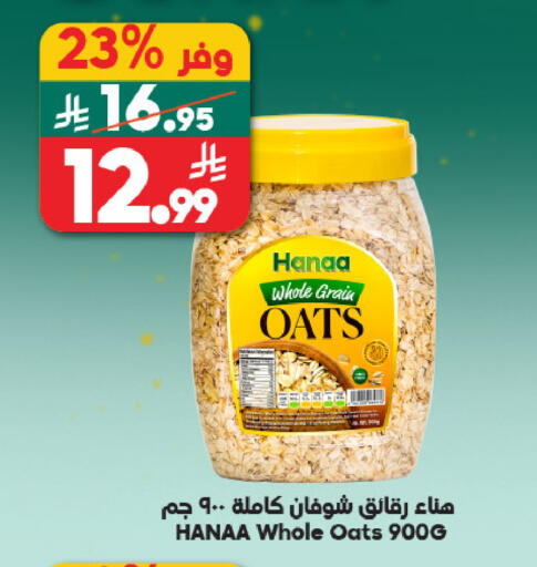 available at Dukan in KSA, Saudi Arabia, Saudi - Jeddah